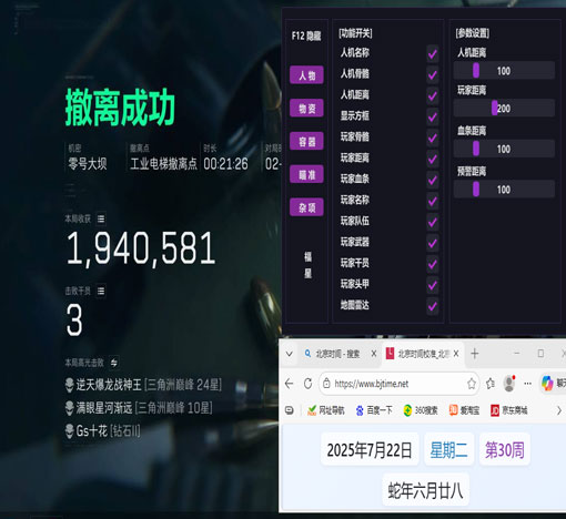 混沌精英5.8.6